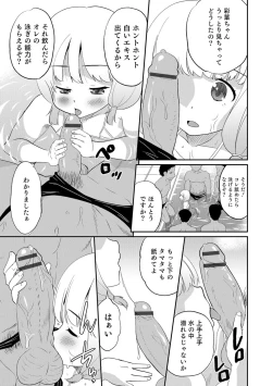 Page 56 of Otokonoko HEAVEN Vol. 29
