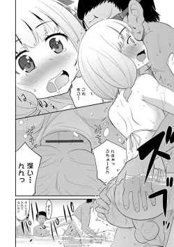 Page 61 of Otokonoko HEAVEN Vol. 29