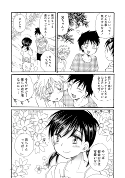 Page 88 of Otokonoko HEAVEN Vol. 29