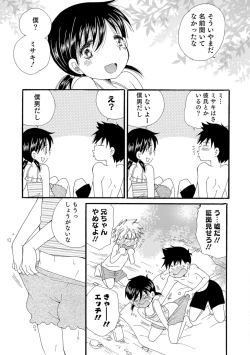 Page 90 of Otokonoko HEAVEN Vol. 29