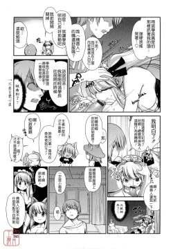 Page 101 of nekokino to ame no machi