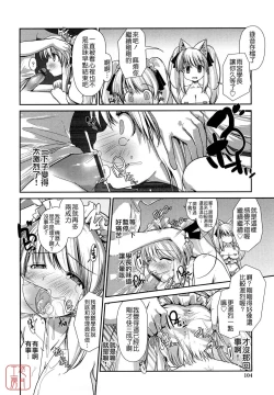 Page 102 of nekokino to ame no machi