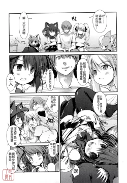 Page 113 of nekokino to ame no machi