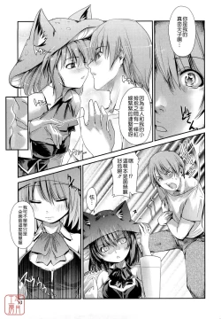 Page 12 of nekokino to ame no machi