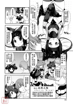 Page 134 of nekokino to ame no machi