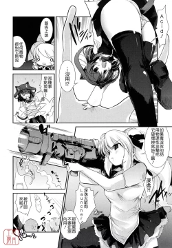 Page 138 of nekokino to ame no machi