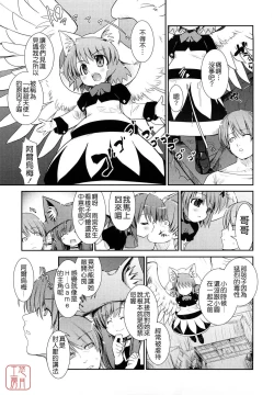 Page 139 of nekokino to ame no machi