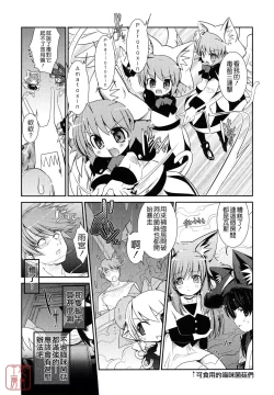 Page 140 of nekokino to ame no machi