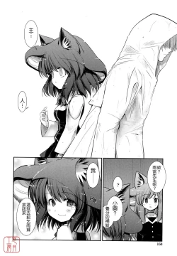 Page 158 of nekokino to ame no machi