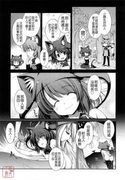 Page 165 of nekokino to ame no machi