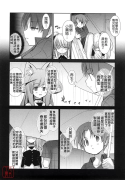 Page 176 of nekokino to ame no machi