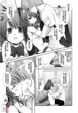 Page 185 of nekokino to ame no machi