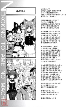 Page 195 of nekokino to ame no machi