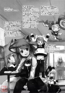 Page 197 of nekokino to ame no machi