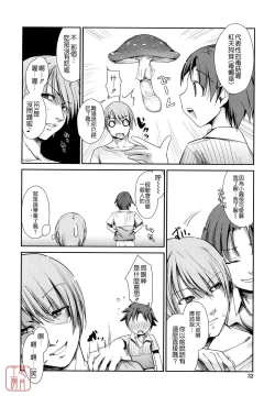 Page 30 of nekokino to ame no machi