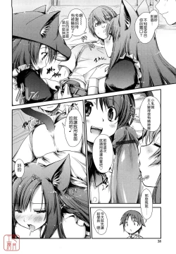 Page 36 of nekokino to ame no machi