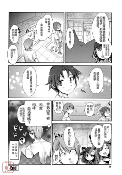 Page 46 of nekokino to ame no machi