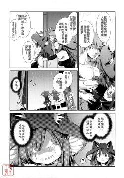 Page 57 of nekokino to ame no machi