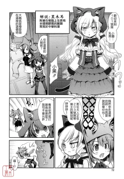 Page 70 of nekokino to ame no machi