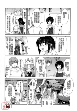 Page 88 of nekokino to ame no machi