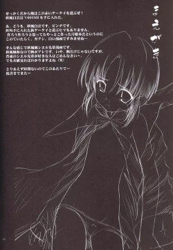 Page 3 of Petite Soeur