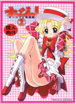 Download Nadja! 2 Nadja to Kuro Shoubi