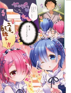 Page 6 of Maid no Oshigoto