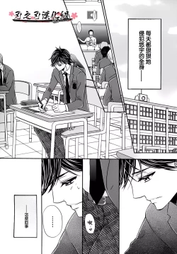 Page 18 of 【佳門サエコ】趁他睡著做點什麽吧？