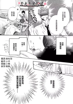 Page 4 of 【佳門サエコ】趁他睡著做點什麽吧？