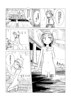 Page 4 of Boukensha C