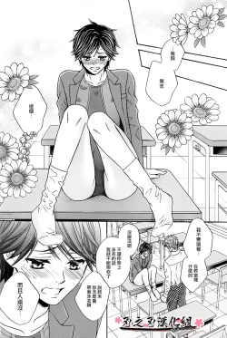 Page 10 of Mizugi Kareshi| 泳裝男友 教室強奸篇