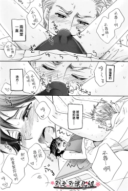 Page 12 of Mizugi Kareshi| 泳裝男友 教室強奸篇