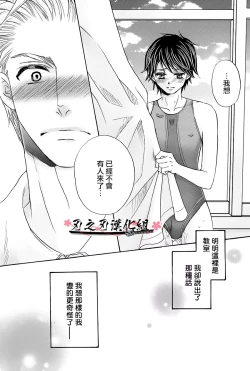 Page 29 of Mizugi Kareshi| 泳裝男友 教室強奸篇