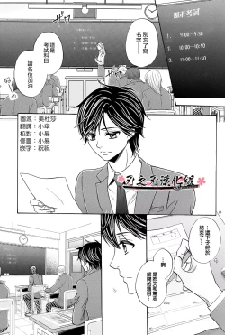 Page 3 of Mizugi Kareshi| 泳裝男友 教室強奸篇