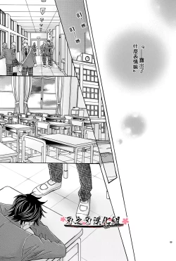 Page 7 of Mizugi Kareshi| 泳裝男友 教室強奸篇