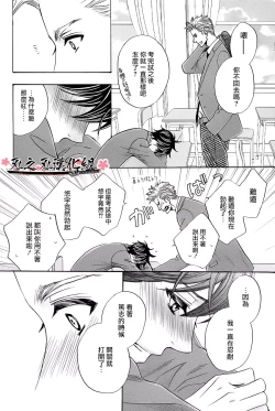 Page 8 of Mizugi Kareshi| 泳裝男友 教室強奸篇