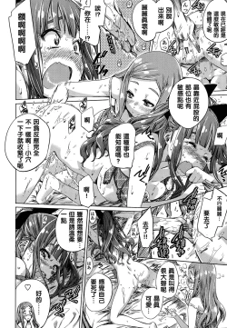 Page 15 of Nadeshiko Hiyori #6