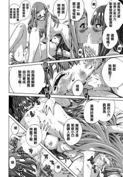 Page 17 of Nadeshiko Hiyori #6