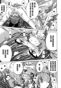 Page 18 of Nadeshiko Hiyori #6