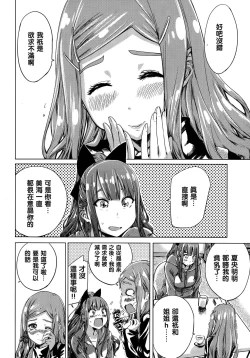 Page 9 of Nadeshiko Hiyori #6