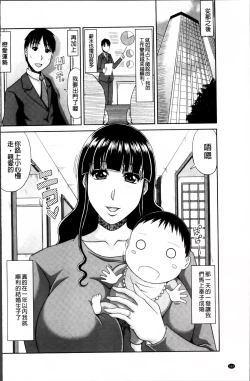 Page 165 of Chounyuusai