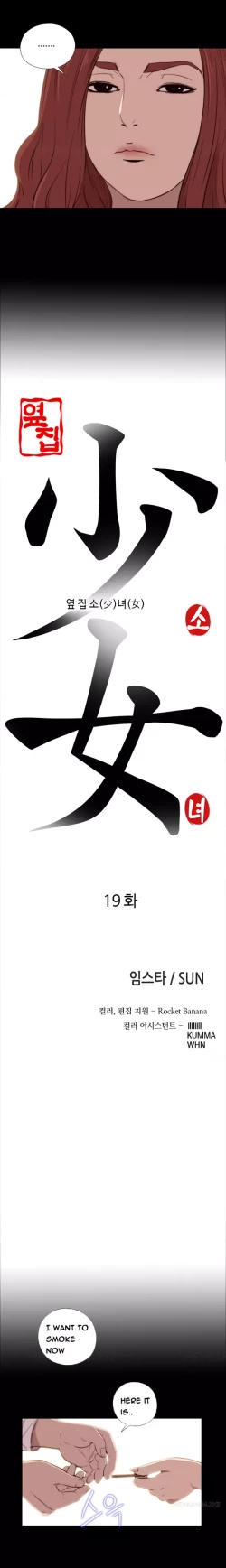 Page 365 of Girl Next Door Ch.1-31