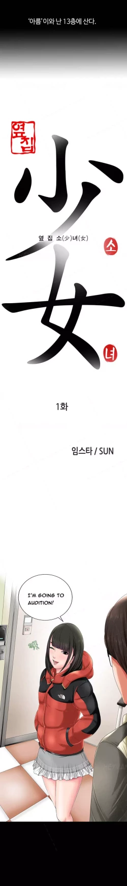 Page 4 of Girl Next Door Ch.1-31