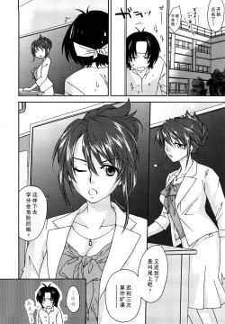 Page 4 of Sweet Emotion