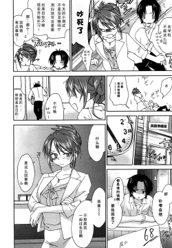 Page 7 of Sweet Emotion