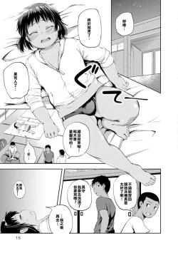 Page 12 of Seaside Pork