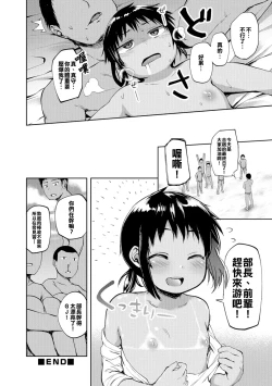 Page 21 of Seaside Pork