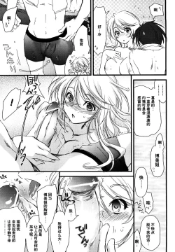 Page 15 of Tonari no Onee-san
