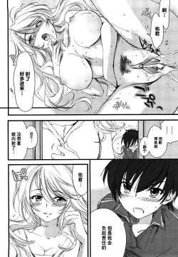 Page 26 of Tonari no Onee-san
