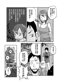 Page 101 of Kawamono